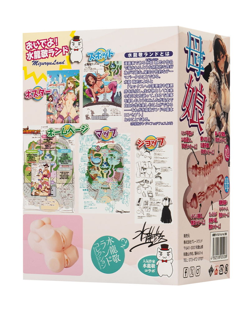 TAMASHII - Mother and Daughter - Mannelijke Masturbator - Nude